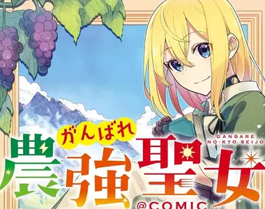 《日本網路小說的通病》男主角都沒有對等的男性朋友？是作者懶得寫還是寫不出來？