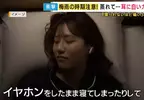 《夏天耳機戴太久的後果》日本年輕人戴耳機睡覺 竟然讓耳道裡面發霉了