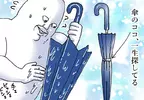 《下雨天的困擾》漫畫家吐槽雨傘綁帶總是找不到 網友們長年都有同樣的問題
