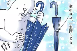 《下雨天的困擾》漫畫家吐槽雨傘綁帶總是找不到 網友們長年都有同樣的問題