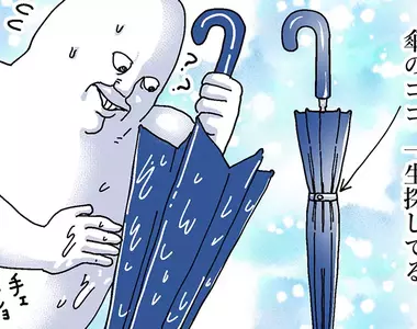 《下雨天的困擾》漫畫家吐槽雨傘綁帶總是找不到 網友們長年都有同樣的問題