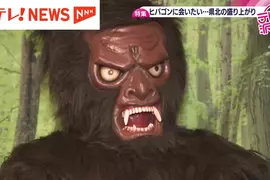 《希巴貢》曾經現身日本廣島的神祕生物 時隔半世紀再度請牠幫忙拚觀光