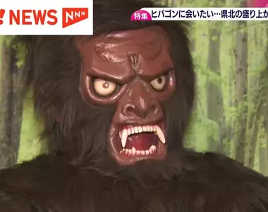 《希巴貢》曾經現身日本廣島的神祕生物 時隔半世紀再度請牠幫忙拚觀光