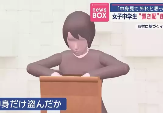 日本快遞盜取事件 偷走了一袋東西的國中生發現裡面裝的竟然是...