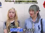 日本節目調查《年輕人喜歡跟AI聊天問題》ChatGPT是最佳的聊天對象，無論什麼事情都會傾聽，還會給出客觀的意見