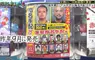 日本節目調查《過於真實的通緝犯扭蛋問題》其實花300日圓轉下來的沒有一位是真犯人！？