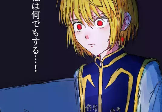 《上網筆戰的酷拉皮卡》恨幻影旅團恨到這種地步？竟然亂改人家的維基條目