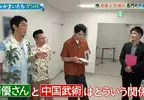 《藝人潛入聲優學校》為了追求演技無所不學 除了發聲練習還要上中國武術？