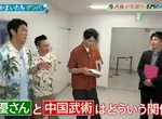 《藝人潛入聲優學校》為了追求演技無所不學 除了發聲練習還要上中國武術？