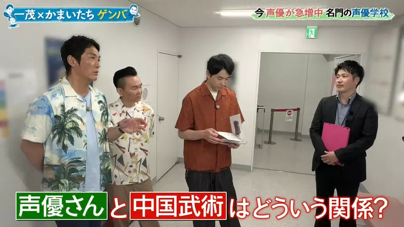 《藝人潛入聲優學校》為了追求演技無所不學 除了發聲練習還要上中國武術? 《藝人潛入聲優學校》為了追求演技無所不學 除了發聲練習還要上中國武術?