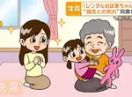 日本《租借歐巴桑》服務走紅 一種老年人就業的新興行業崛起