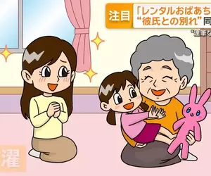 日本《租借歐巴桑》服務走紅 一種老年人就業的新興行業崛起