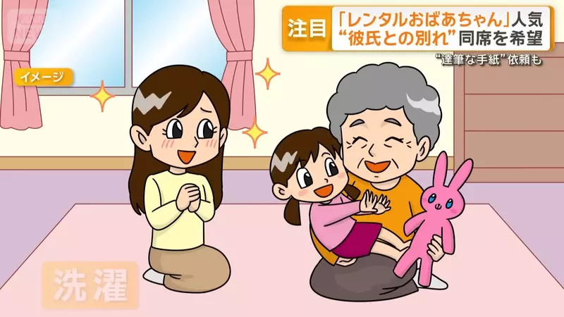 日本《租借歐巴桑》服務走紅 一種老年人就業的新興行業崛起