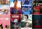 2025電影週報｜7月W2｜ 詹姆斯岡恩《超人》、皮克斯《地球特派員》、有村架純《花便當的記憶》上映