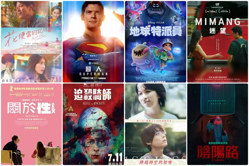 2025電影週報｜7月W2｜ 詹姆斯岡恩《超人》、皮克斯《地球特派員》、有村架純《花便當的記憶》上映