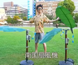 日網友發明《南國扇風機》讓你在夏天享受的優質消暑神器