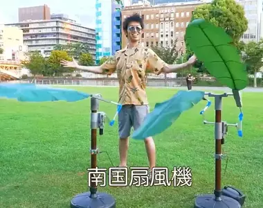 日網友發明《南國扇風機》讓你在夏天享受的優質消暑神器
