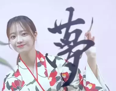日本書法女孩《上里美貴》在網路上傳遞美好寫下動人的字