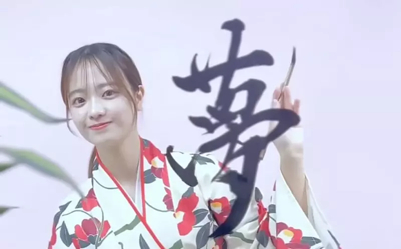 日本書法女孩《上里美貴》在網路上傳遞美好寫下動人的字 日本書法女孩《上里美貴》在網路上傳遞美好寫下動人的字