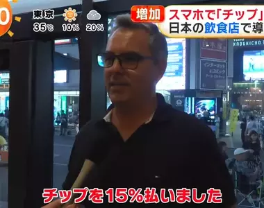 《日本餐廳引進小費制度》鎖定外國人觀光客?西班牙家庭二話不說給了15%
