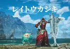 魔物獵人荒野《原創武器與飾物設計大賽》首輪評審入圍者出爐，玩家投票環節開始囉