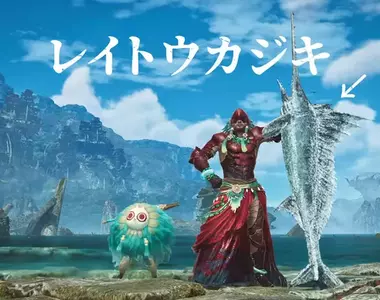 魔物獵人荒野《原創武器與飾物設計大賽》首輪評審入圍者出爐,玩家投票環節開始囉