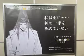 小畑健原作《棋靈王》原畫展 東京場到8月4號結束,之後還有大阪、京都場等著大家唷 小畑健原作《棋靈王》原畫展 東京場到8月4號結束,之後還有大阪、京都場等著大家唷