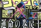 《快樂快樂月刊》最新一期大改傳統封面設計 小學生讀者們會怎麼想呢？