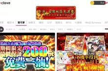 日本最大線上抽卡平台 clove 支援台灣推五大服務 ！「免費送500點還免運」台灣直送＋每日免費抽池超有感