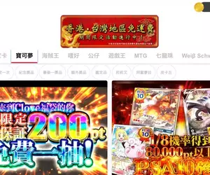 日本最大線上抽卡平台 clove 支援台灣推五大服務 ！「免費送500點還免運」台灣直送＋每日免費抽池超有感