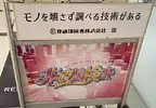 《話題機場推車廣告》乍看還以為是光之美少女？這間公司惡搞動漫玩很兇　