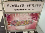 《話題機場推車廣告》乍看還以為是光之美少女？這間公司惡搞動漫玩很兇　