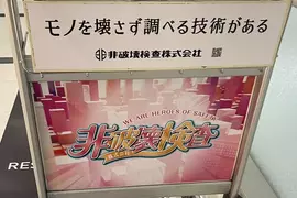 《話題機場推車廣告》乍看還以為是光之美少女？這間公司惡搞動漫玩很兇　