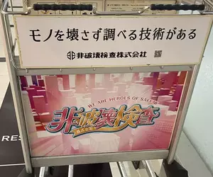 《話題機場推車廣告》乍看還以為是光之美少女？這間公司惡搞動漫玩很兇　