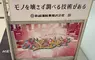 《話題機場推車廣告》乍看還以為是光之美少女？這間公司惡搞動漫玩很兇　