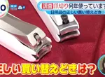 《指甲剪的耐用年限》你家的是不是用了10年以上？出現這個現象就代表該換了……