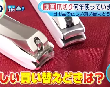 《指甲剪的耐用年限》你家的是不是用了10年以上?出現這個現象就代表該換了……
