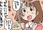 《對外貌自卑的動漫女角》其實根本不可能畫太醜？哪些女角稱得上是真醜呢？