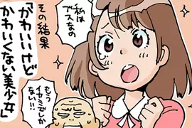 《對外貌自卑的動漫女角》其實根本不可能畫太醜?哪些女角稱得上是真醜呢? 《對外貌自卑的動漫女角》其實根本不可能畫太醜?哪些女角稱得上是真醜呢?