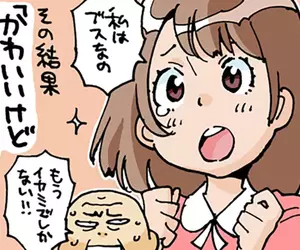 《對外貌自卑的動漫女角》其實根本不可能畫太醜？哪些女角稱得上是真醜呢？