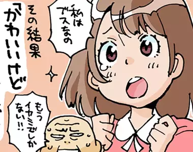 《對外貌自卑的動漫女角》其實根本不可能畫太醜?哪些女角稱得上是真醜呢?