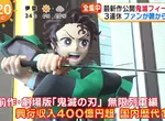 《鬼滅熱潮再臨》粉絲三刷新劇場版無限城篇 有沒有機會刷新無限列車篇的票房紀錄呢？