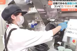 日本便利商店導入炒菜機器人服務 點餐後五分鐘就有現炒料理可以吃 日本便利商店導入炒菜機器人服務 點餐後五分鐘就有現炒料理可以吃
