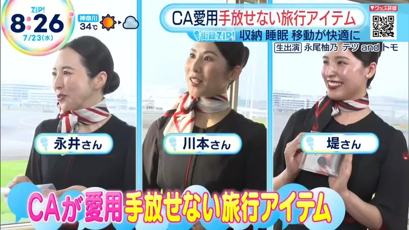 《空姐推薦６大出國神器》每次出遊都為了收納、保養煩惱嗎？聽達人們的建議準沒錯