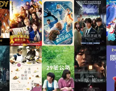 2025電影週報|7月W4| 《全知讀者視角》、《驚奇4超人:第一步》、《如果德川家康成為總理大臣》上映
