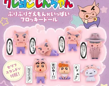 超欠收扭蛋《不理不理左衛門全集合》植絨的豬豬就是可愛✨