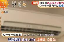 《沒熱過的北海道人》家裡沒冷氣不知道怎麼度過酷暑 大家都只能等到晚上自然涼