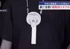 手持電扇引起民宅大火 專家建議如遇底下四種徵兆的話就不要再繼續使用