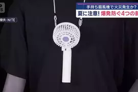 手持電扇引起民宅大火 專家建議如遇底下四種徵兆的話就不要再繼續使用 手持電扇引起民宅大火 專家建議如遇底下四種徵兆的話就不要再繼續使用
