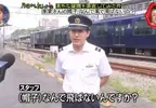 日本節目調查《為什麼車長的帽子不會被吹走》雖然有點在意但感覺也不至於要去調查嘛
